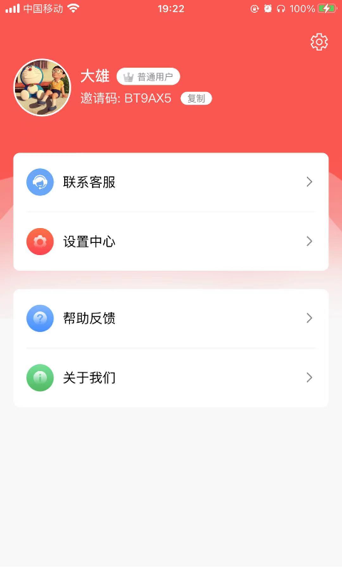 米乐快报截图3