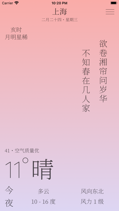 雨时截图1