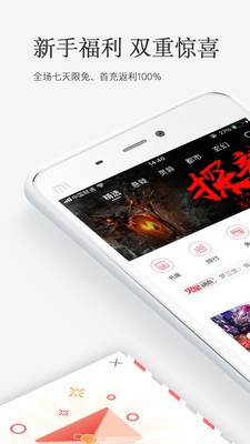 火星小说截图4