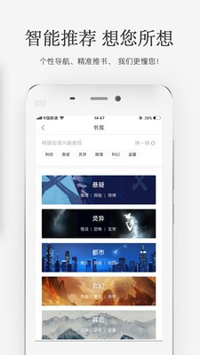 火星小说截图1