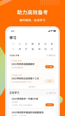 启航教育截图1