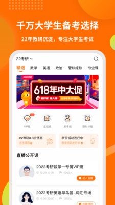 启航教育截图5