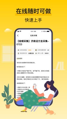 腾讯搜活帮截图3