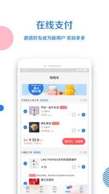 小鹿茶截图2