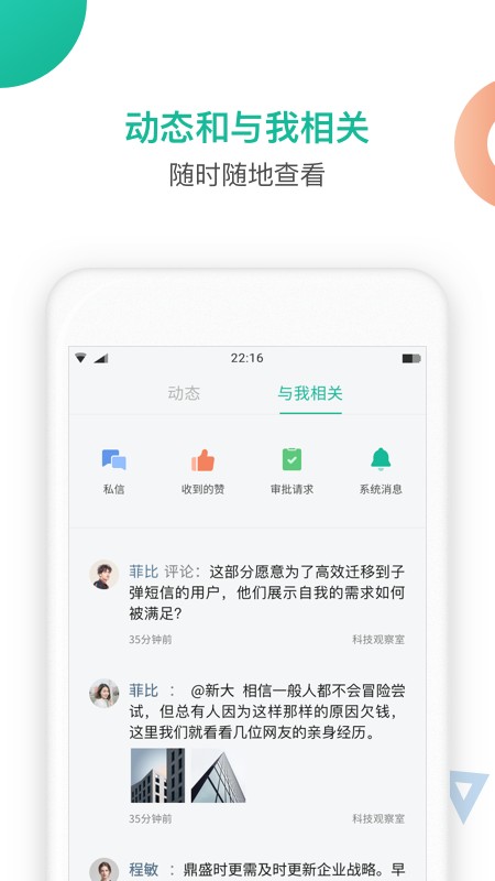 知识星球截图2