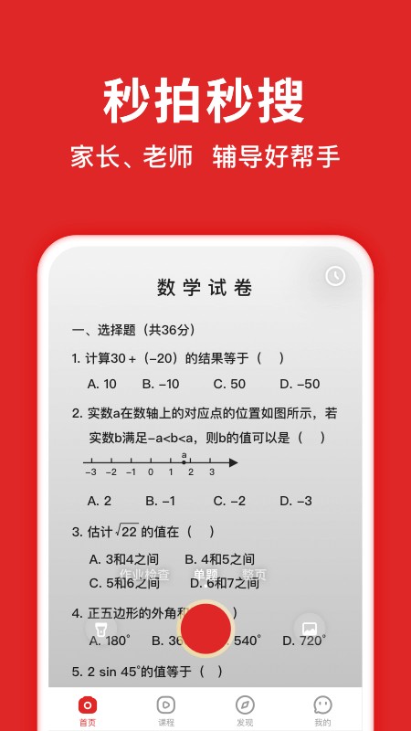 题拍拍截图5