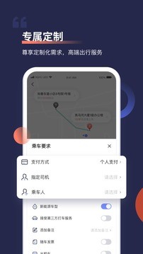 首汽约车截图3