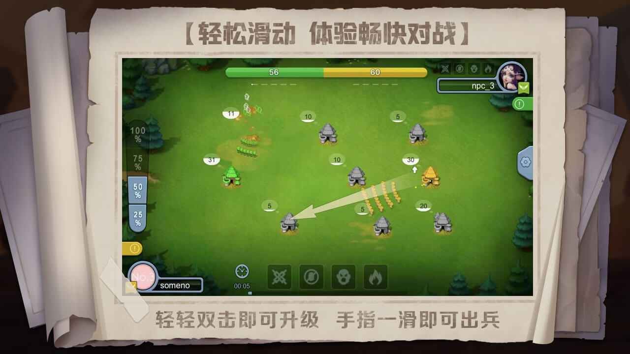 上古风云录截图4