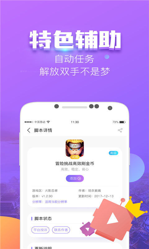 叉叉酷玩截图5