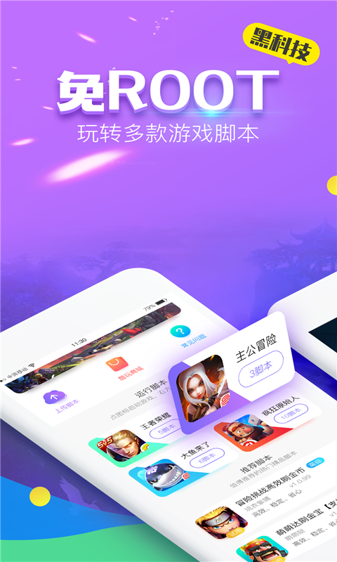 叉叉酷玩截图3