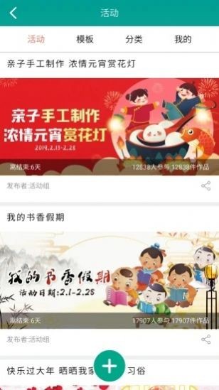 知学社区截图4