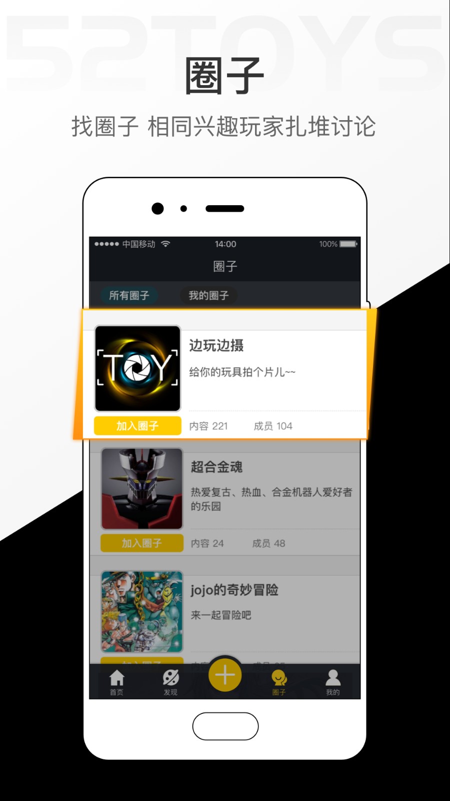 52TOYS截图3