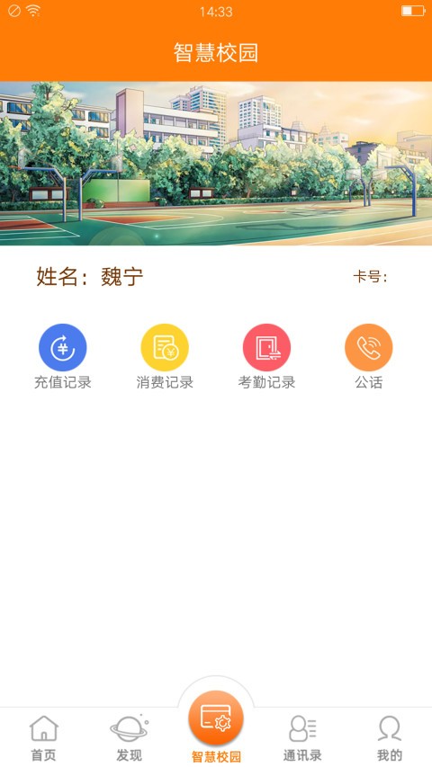 教育+截图2