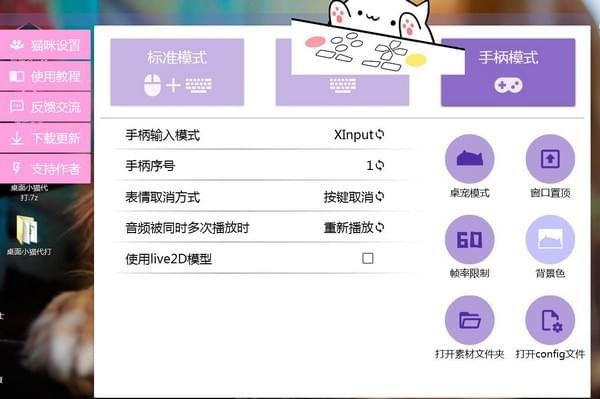 bongo cat mver截图1