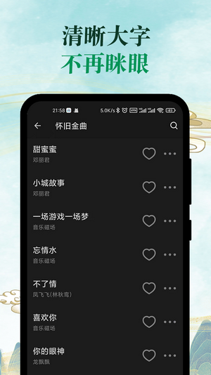 青椒音乐截图1