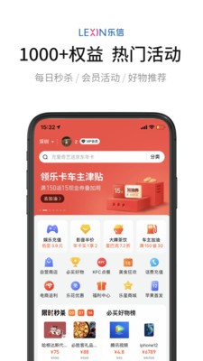 乐卡截图2