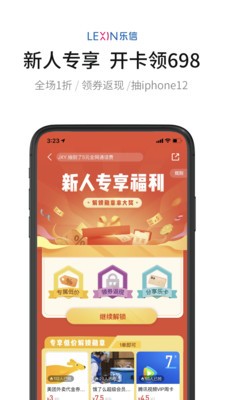 乐卡截图5