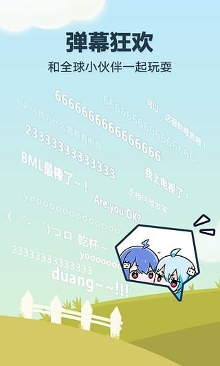 哔哩哔哩旧版本截图1