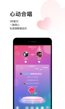 唱吧最新版截图1