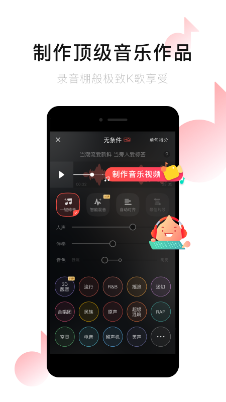 唱吧最新版截图4