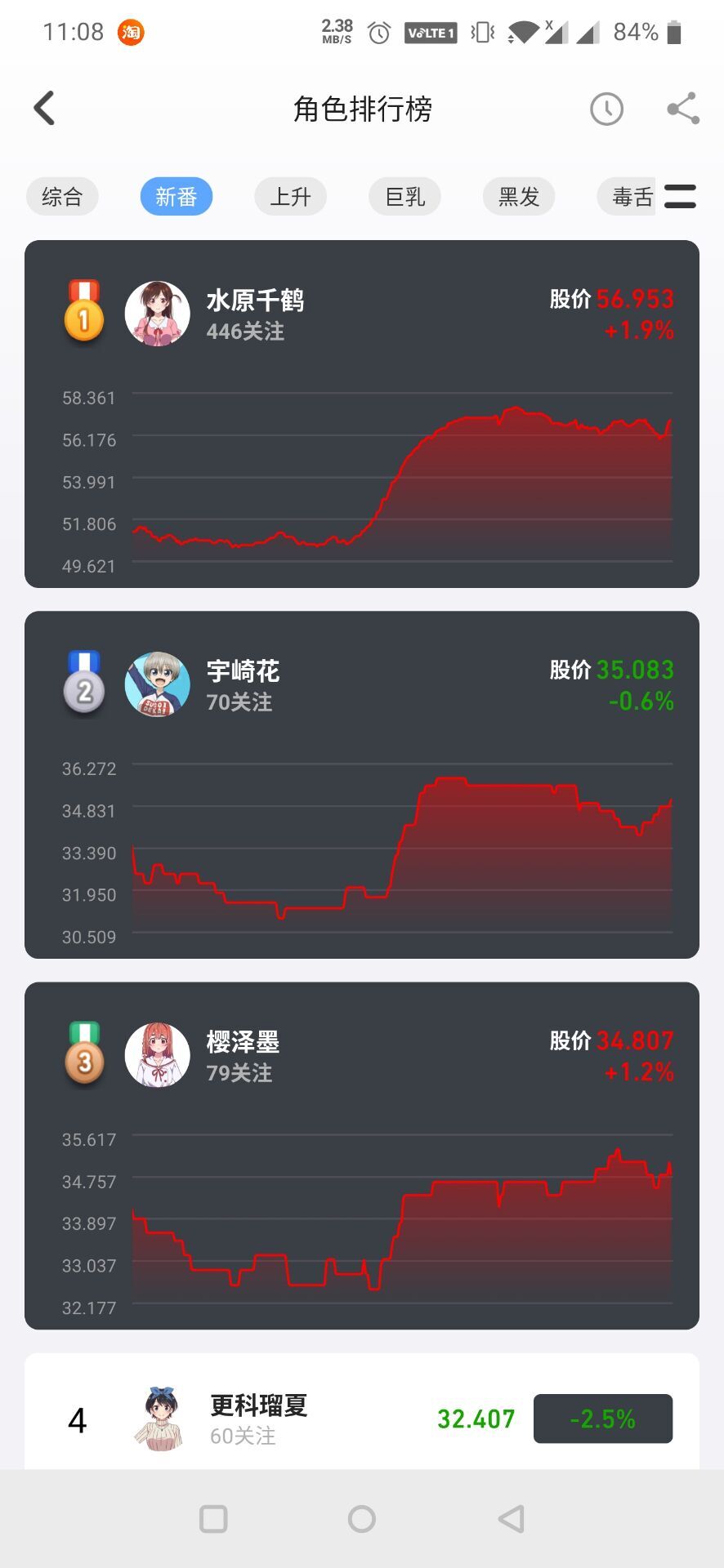 映客极速版