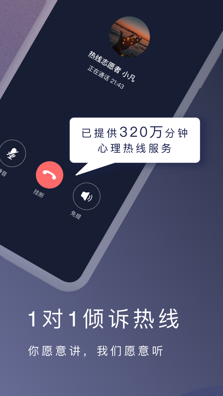 简单心理截图2