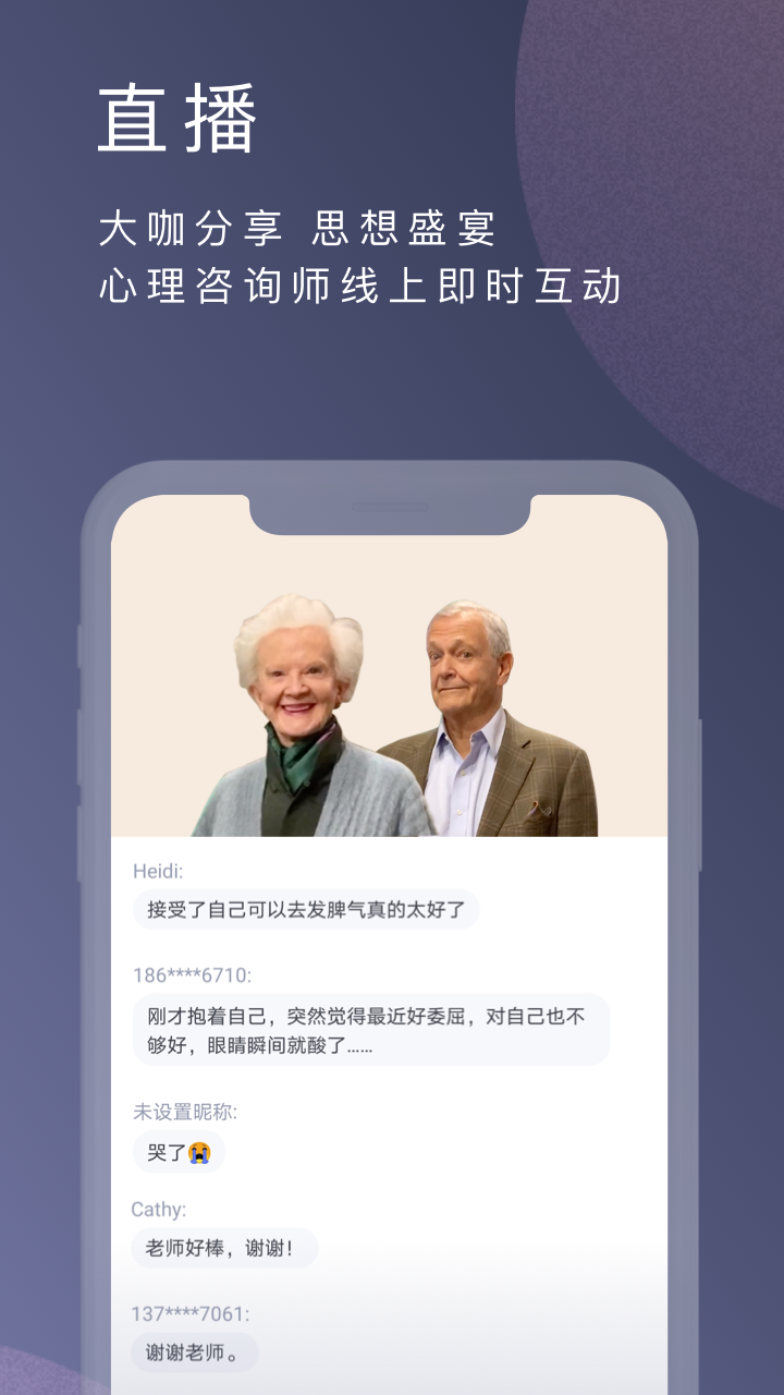 简单心理截图1