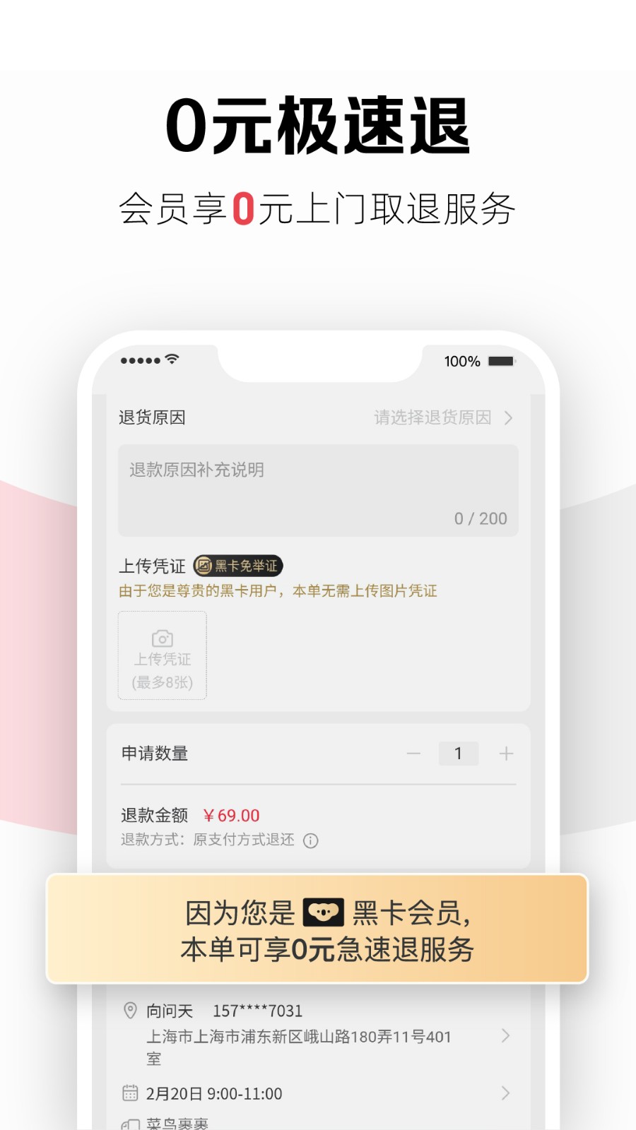 网易考拉截图1