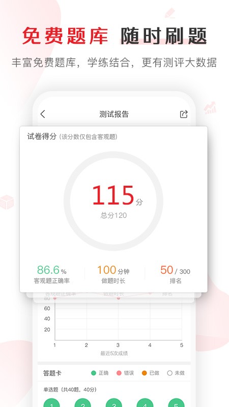 库课网校截图1