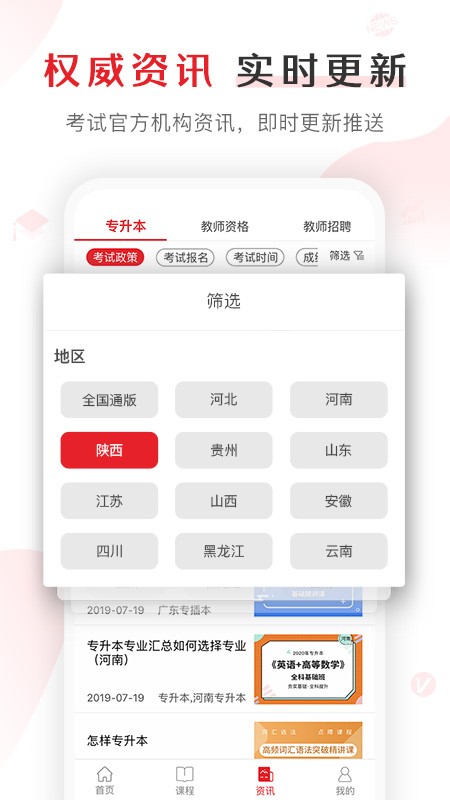 库课网校截图4