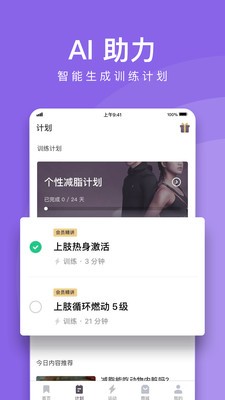 keep旧版截图2