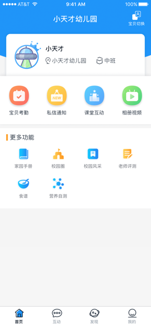 新马良截图5