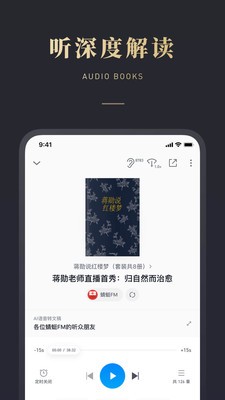 微信读书最新版截图2