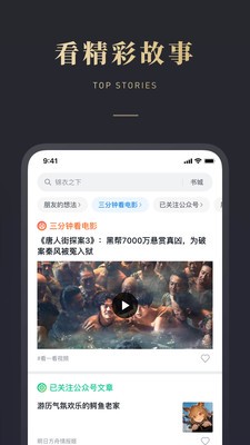 微信读书最新版截图3