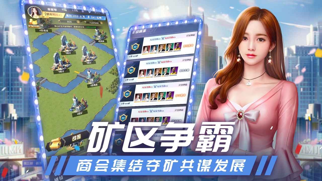 胜者为王截图1