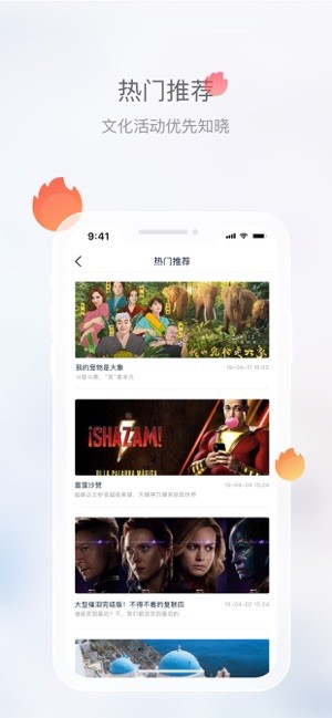 文旅成都截图2