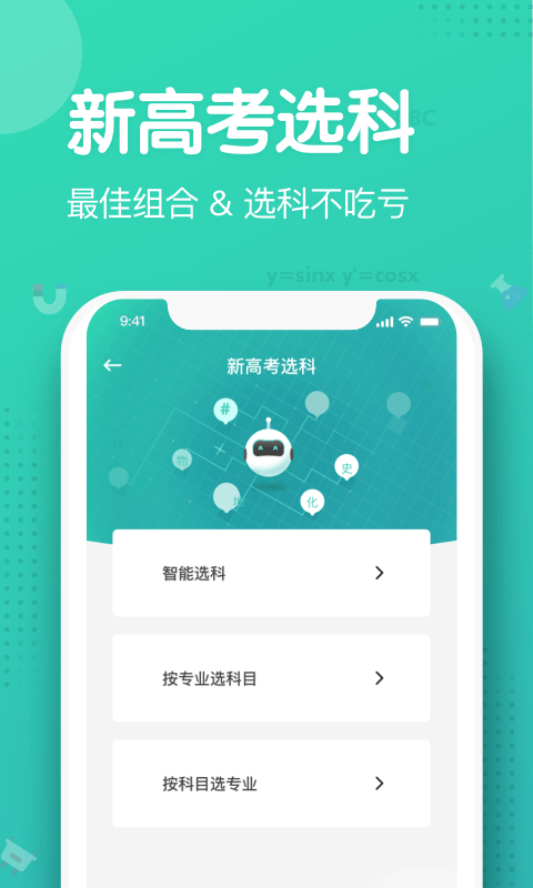 知涯截图2