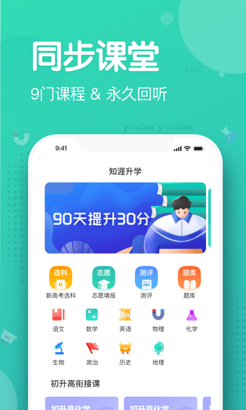 知涯截图3