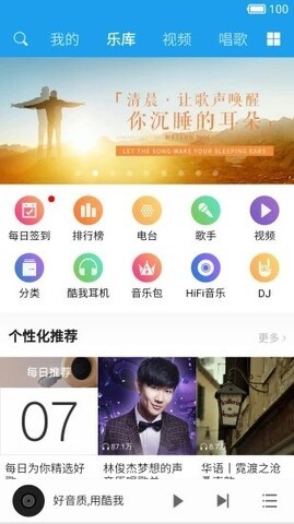 五音助手截图4