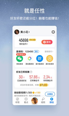 闲月音乐截图4