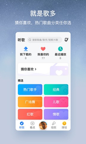 闲月音乐截图3