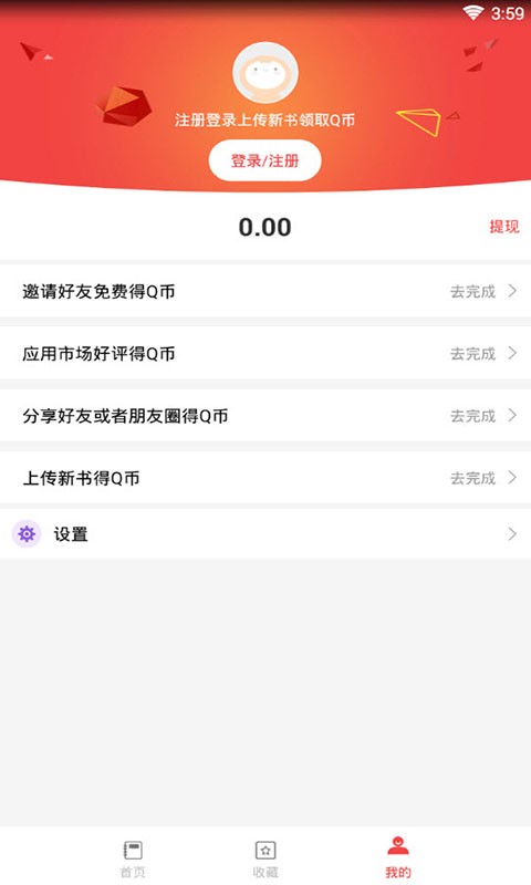 答案圈截图5