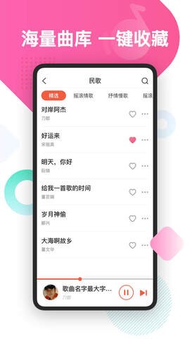 葫芦音乐截图3