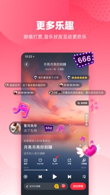 快音听歌截图3