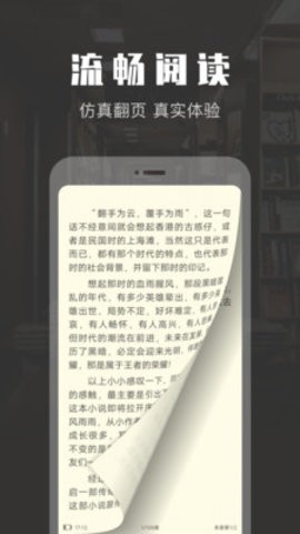 txt免费阅读小说截图3