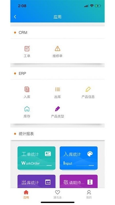 拿帖OA截图3