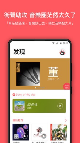 街声截图2