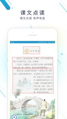 作业精灵最新版截图4