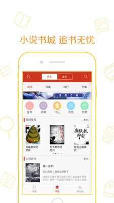 新快读免费小说截图4