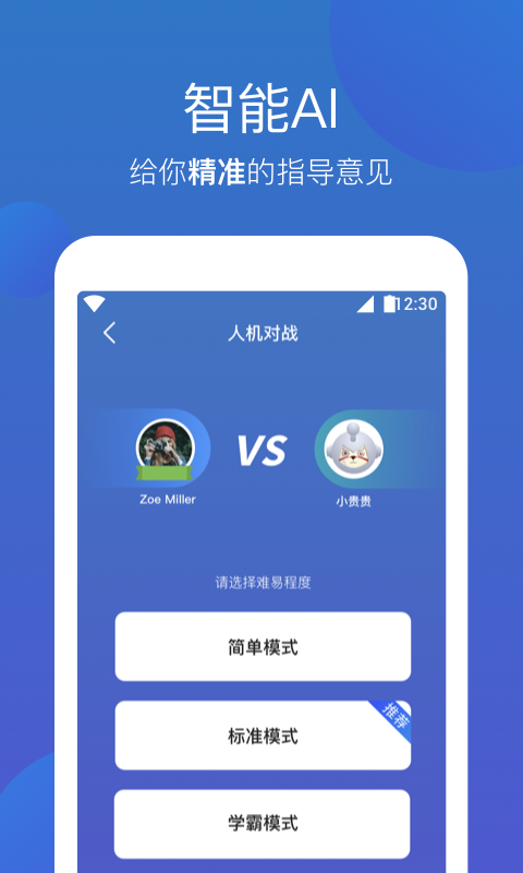 词会截图5